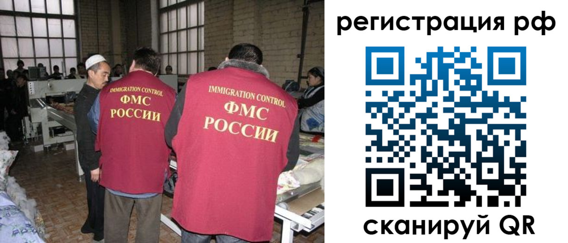 временная регистрация законно в Данкове