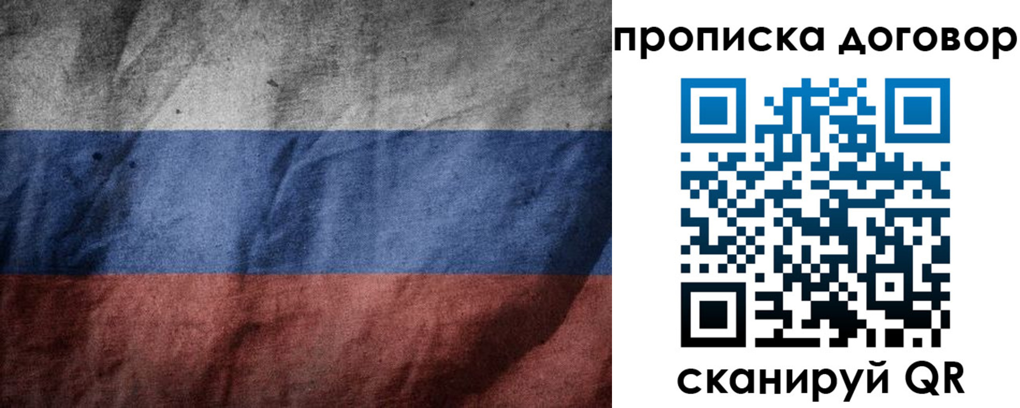 прописка для школы в Данкове