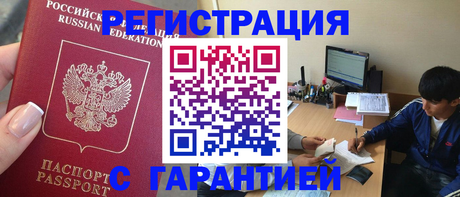 временная регистрация 2025 в Данкове