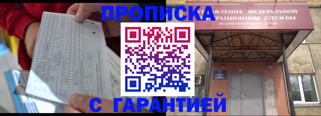где прописаться в Данкове