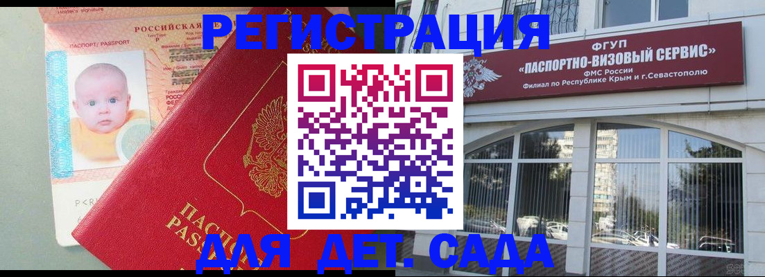 временная регистрация купить в Данкове