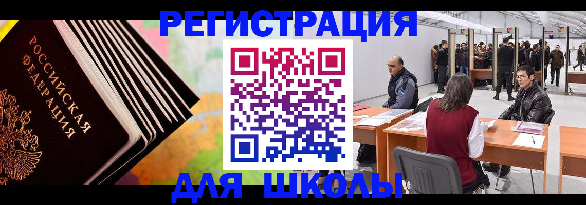 временная регистрация гарантия в Данкове