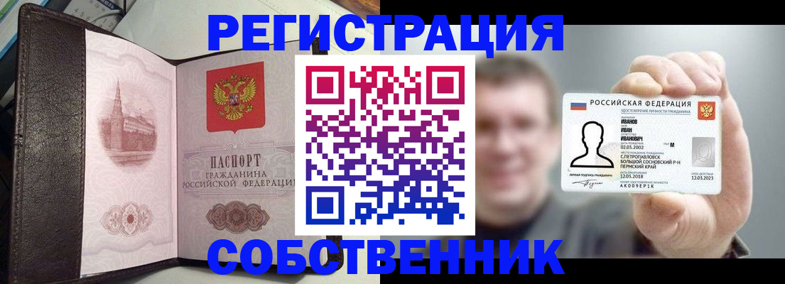 временная регистрация в квартире в Данкове