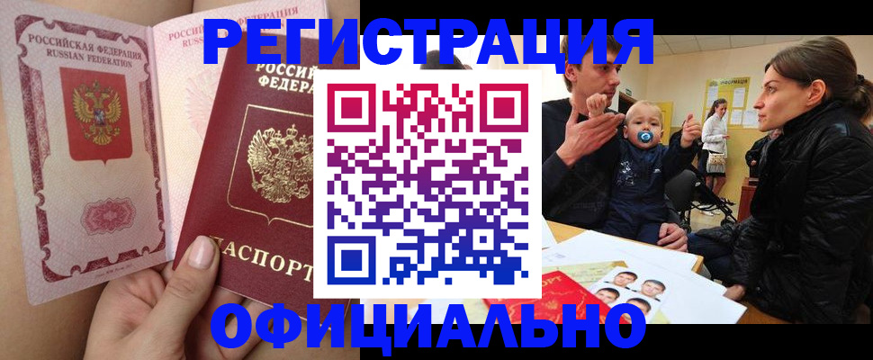 временная регистрация госуслуги в Данкове