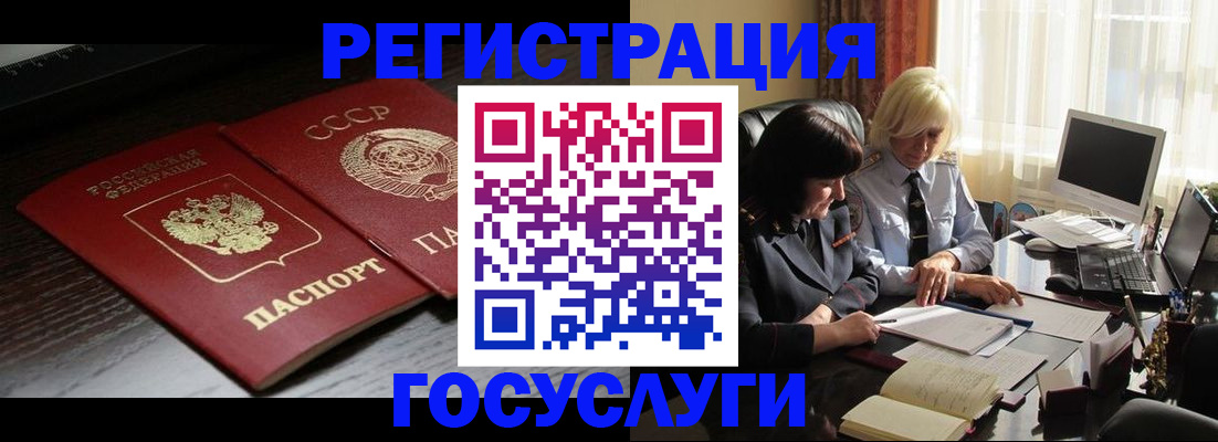 регистрация в Данкове