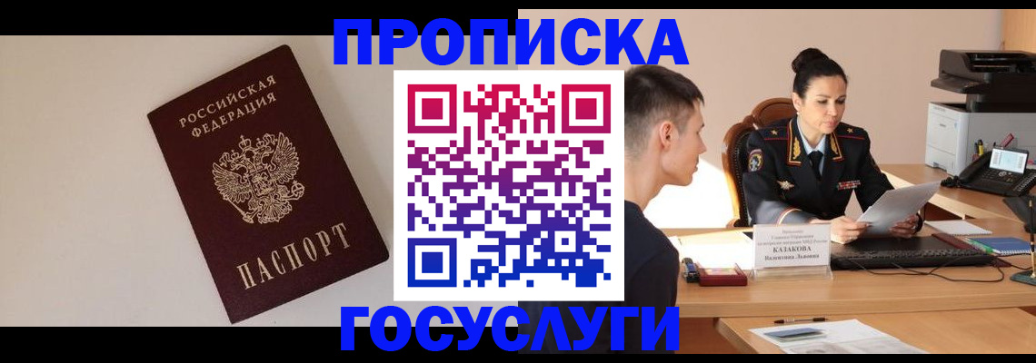 временная регистрация в квартире в Данкове