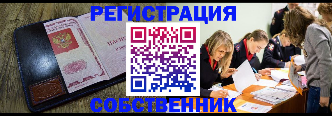 временная регистрация законно в Данкове