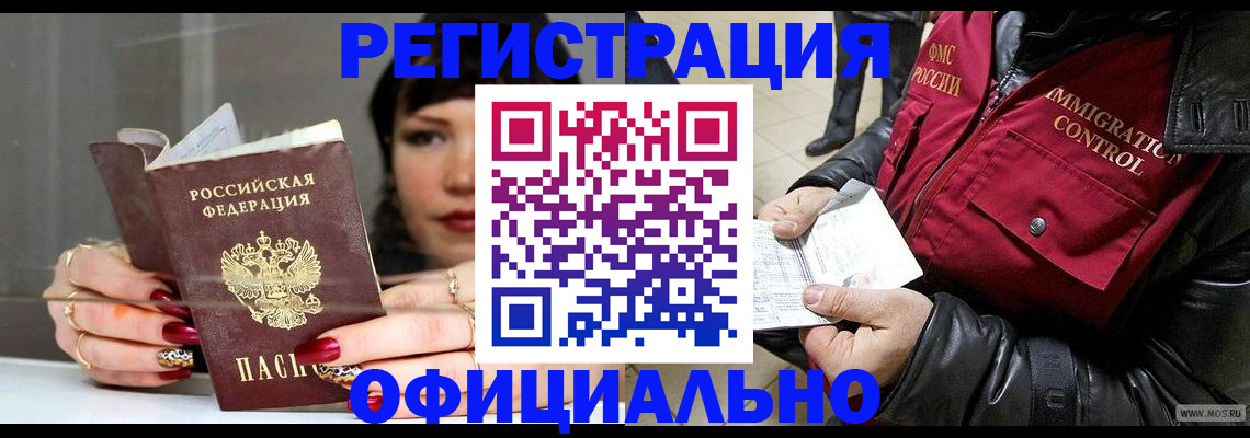 где прописаться в Данкове